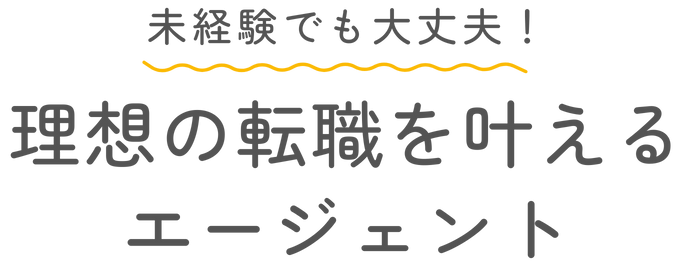 メインコピー