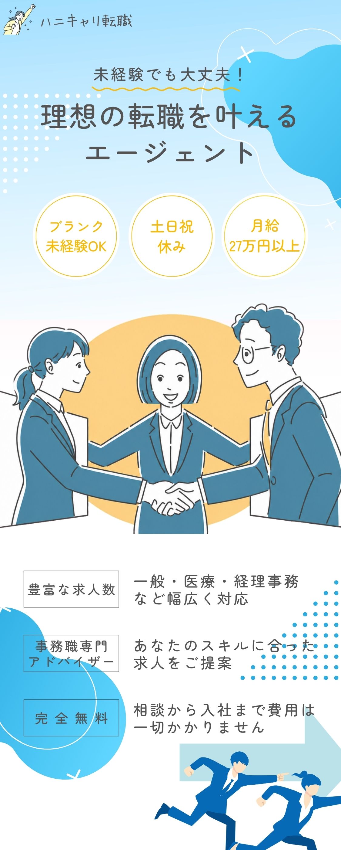 メインビジュアル