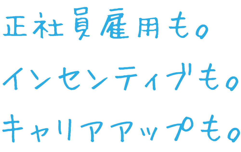 メインコピー